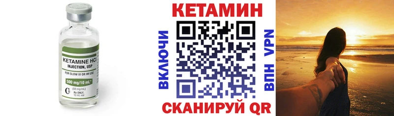 КЕТАМИН VHQ  наркота  Инза 