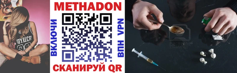 Метадон мёд  omg как войти  Инза 